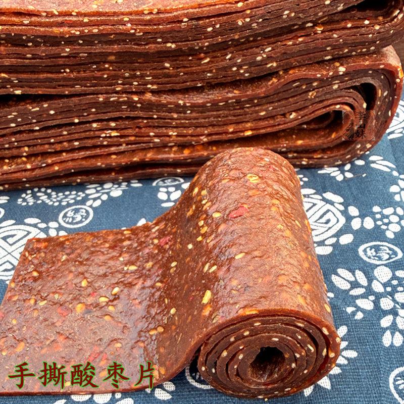 偏酸手撕酸枣片湖南浏阳土特产手工微辣芝麻酸枣卷大片整张李山妹