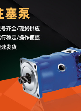 Rexroth柱塞泵PGH4-3X/040RE11VU2压轴向计量机械化工卧式定量