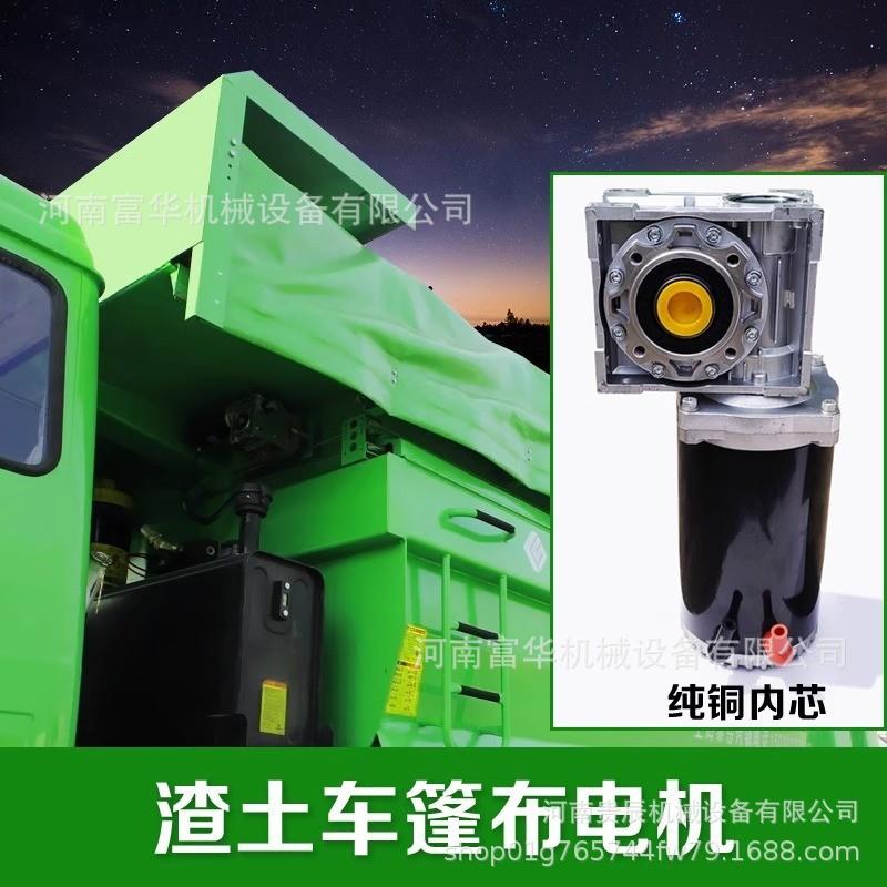 自卸车自动篷布渣土车电动篷布配件全套货车环保盖电动伸缩篷布