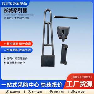 工位牵引器具物流台车牵引装置工位器具牵引520/580长城牵引器