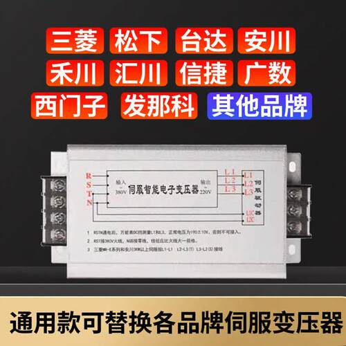 智能伺服电子变压器三相220V200电机驱动专用电源4.5KW10KVA5千瓦