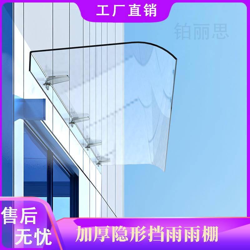 门头窗户透明阳台遮阳棚挡板雨搭庭院隐形雨棚屋檐家用防雨户外无图片