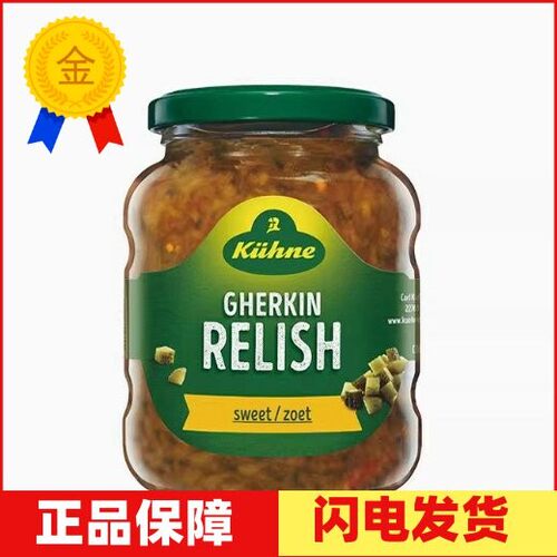 德国进口冠利酸甜青瓜蓉汉堡酱350g 酸黄瓜热狗酱 gherkin relish