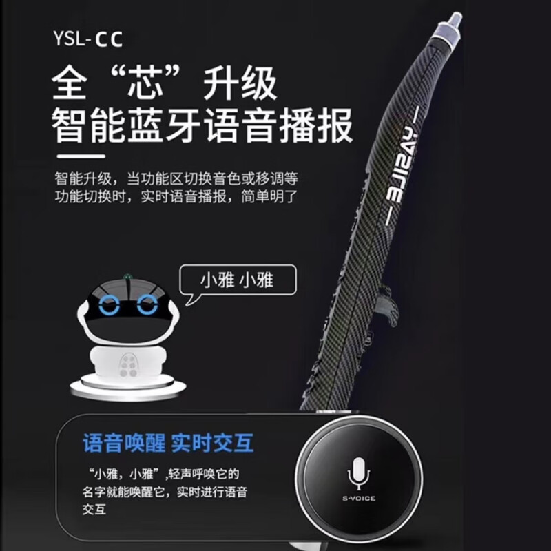 雅思乐CC电吹管2023新款国产初学者电萨克斯葫芦丝笛子