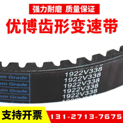 橡胶变速带1922V321 1922V332 1922V338 1922V350四面刨调速皮带