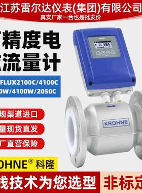 KROHNE科隆电磁流量计OPTIFLUX2100C,4100C,2100W,4100W,2050C