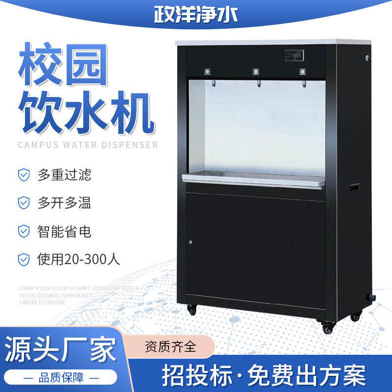 校园饮水平台节能大容量直饮水机开水器不锈钢烧水器 校园饮水机