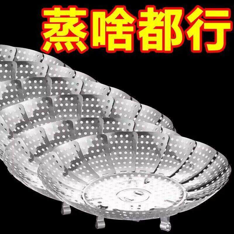 不锈钢蒸架可伸缩折叠蒸笼盘蒸架蒸屉蒸盘器蒸格家用水果篮蒸菜架