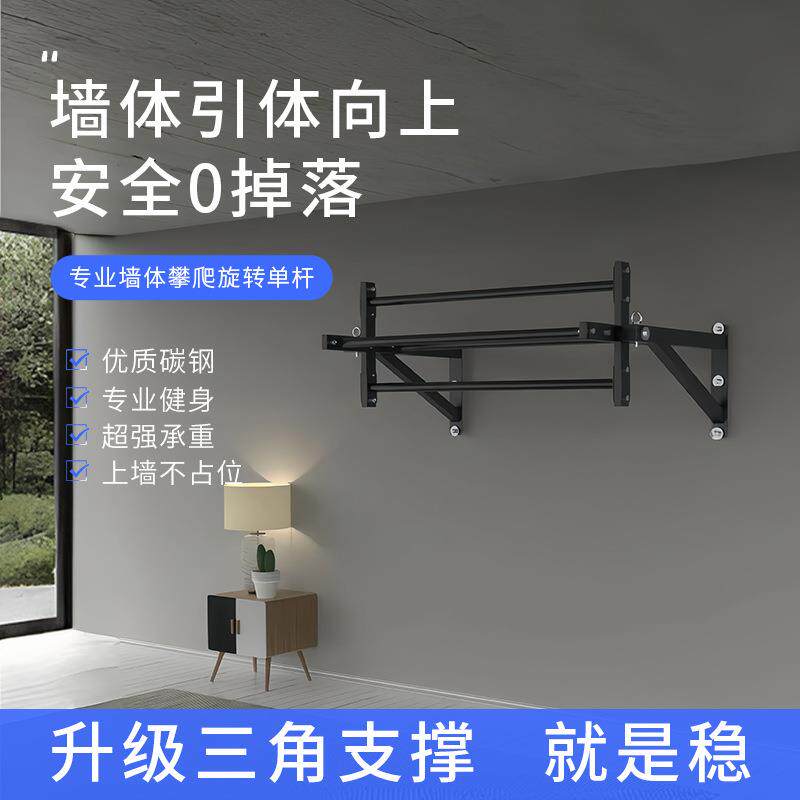 墙体引体向上墙体攀爬训练器可旋转单杠练习臂力