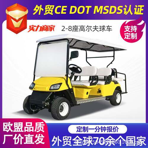 电动高尔夫球车外贸2座4座6座高尔夫球车酒店摆渡接待高尔夫球车