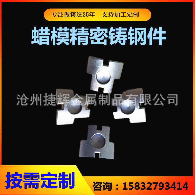 精密铸钢件 45#水玻璃工艺铸造 蜡模硅溶胶碳钢件 304熔模铸钢件,五金/工具,CNC加工件/铣床加工件,淘宝优惠券,粉丝福利购,淘宝优惠卷