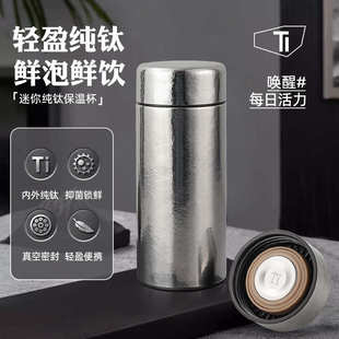 纯钛保温杯家用水杯轻奢高级感钛杯茶杯外出携带迷你口袋杯子批发