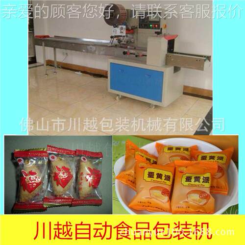 鲜花南包装机_云经典点CY-320心玫瑰花饼饼自动包机 货装源充足