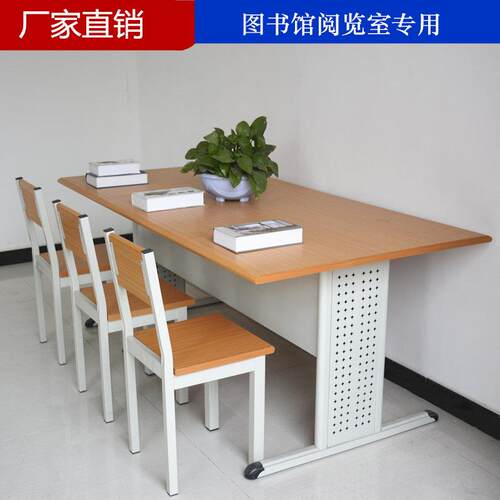 需定制学校图书馆阅览室桌椅书店会议室培训阅读桌钢木办公桌椅开