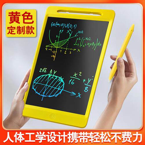 液晶写字板儿童画板LCD电子小黑板益智高亮绘画板彩色充电手写板