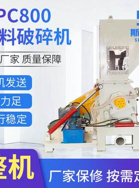 物料小型电动粉碎机PVC塑料管材破碎机工业用废料强力破碎设备