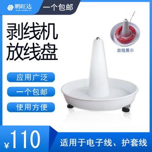 送线盘器电缆盘配件电线放线机放线架落地式 放线盘自动卧式