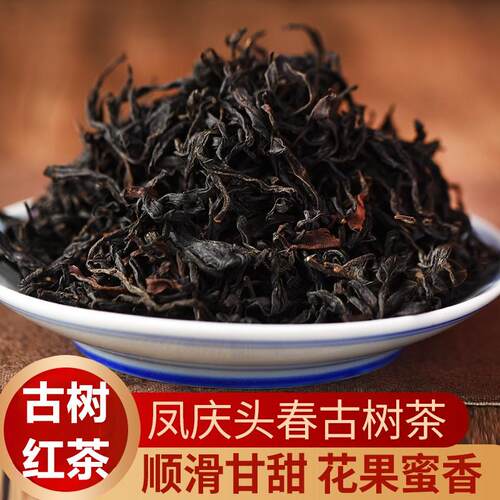 云南滇红茶凤庆野生古树红茶高山老树红茶散装散茶一斤装厂家