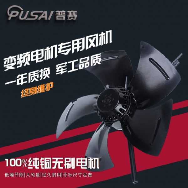 b 5a2815调速变频250x风机散热3  225通风0035g20 扇 电机冷却新