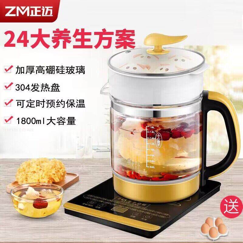 正迈多功能玻璃养生壶加厚全自动烧水壶花茶黑茶壶煮茶器中药壶