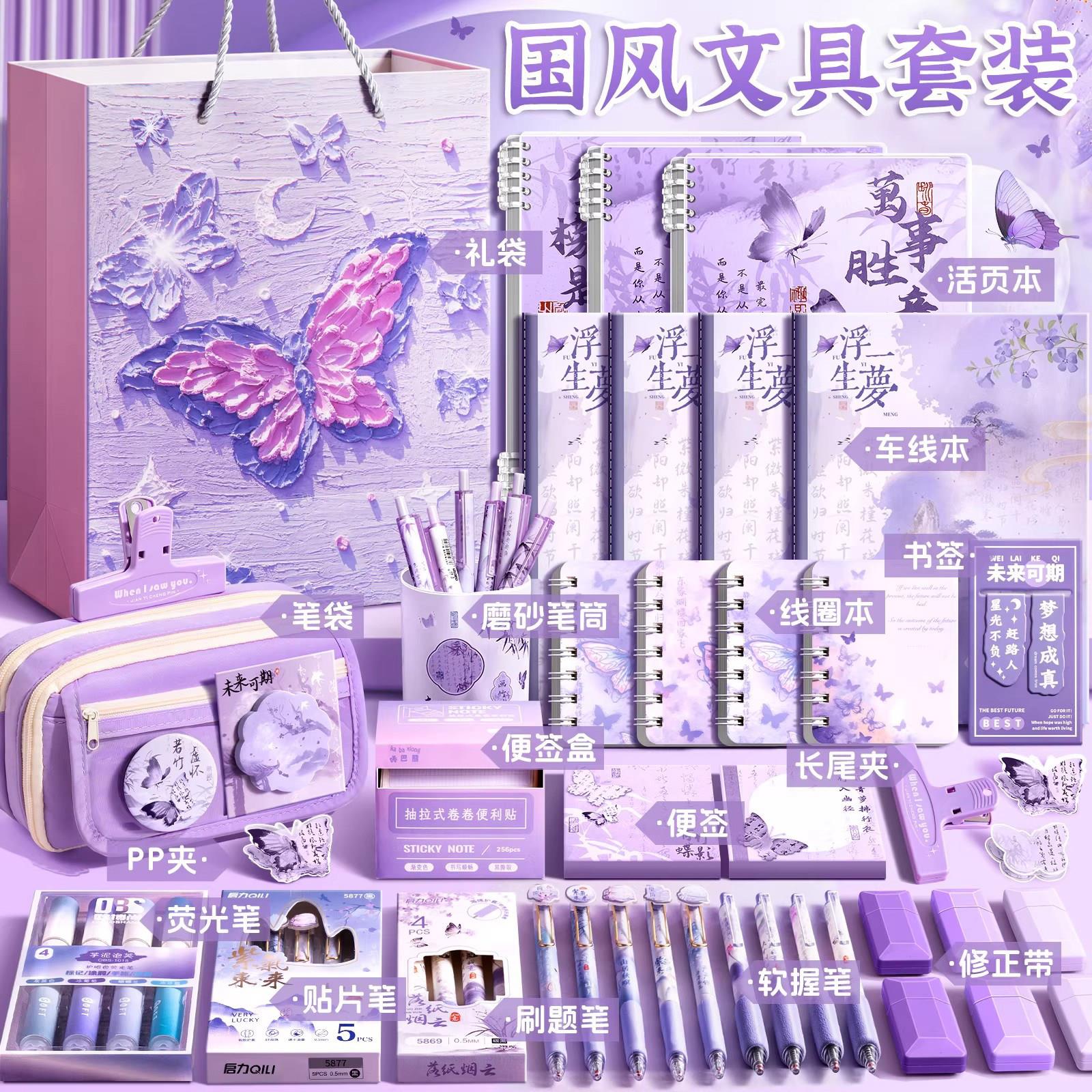 紫色笔袋文具套装礼盒小学生实用型文具盒女孩款多功能高颜值收纳