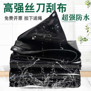 防晒黑色盖布防雨亚马逊厂家直销加厚批发刮刀雨布布户外遮阳篷布