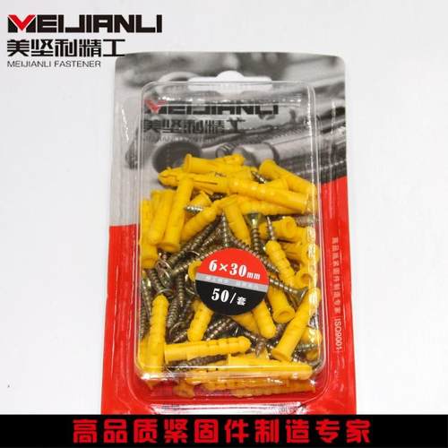 美坚利厂料家塑膨膨胀金丝杏小黄鱼螺79051胀栓螺栓胀塞