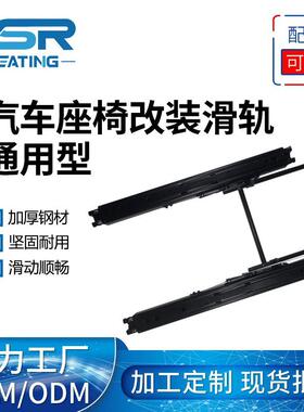 gl8座椅改装底座滑轨25s陆尊652第三排653滑道28TE后排钢制加厚