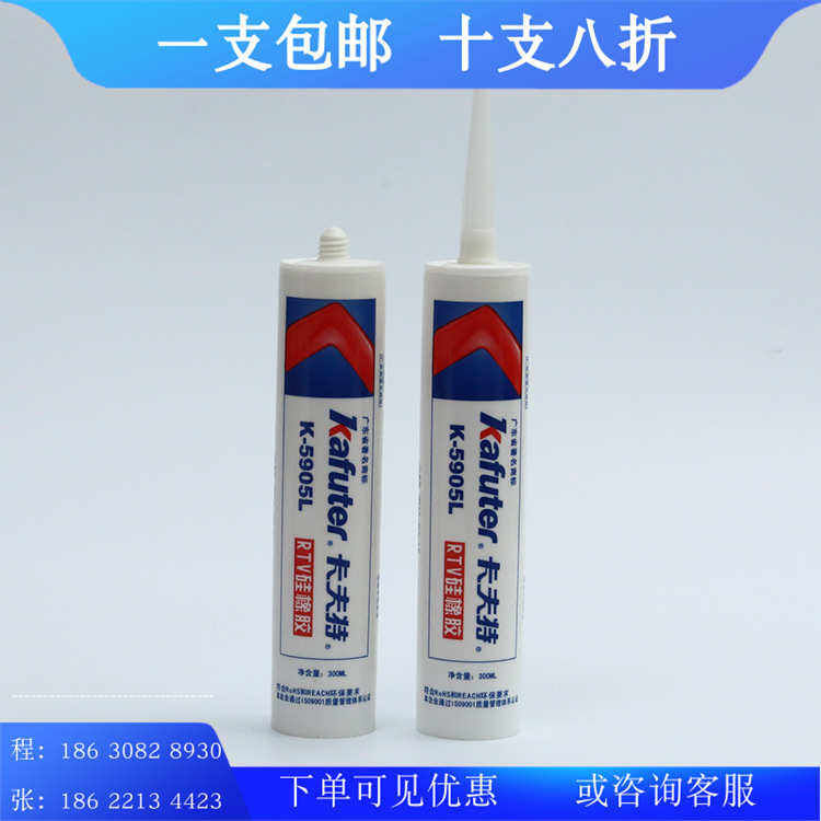夫特 灯具-粘接透明 -ledk卡5905高温 300ml快干k密封胶密封5905l
