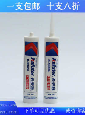 夫特 灯具-粘接透明 -ledk卡5905高温 300ml快干k密封胶密封5905l