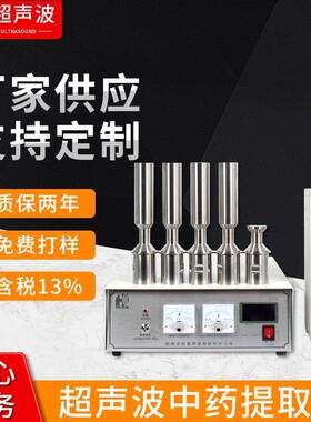 实力厂家定制超声波中药提取仪动植物提取罐精油提取设备
