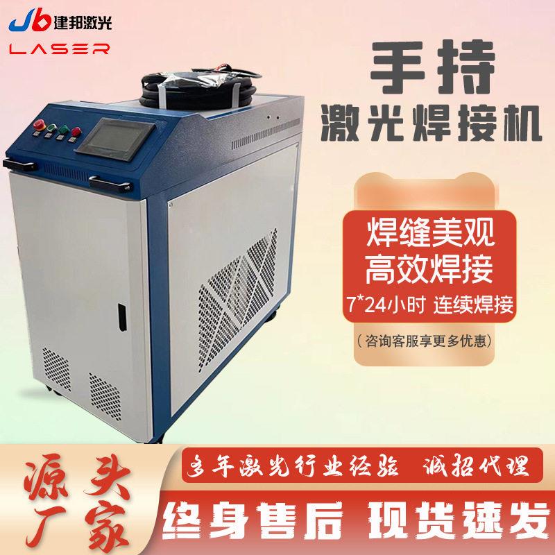 金属激光焊接机全自动焊接机模具激光焊接机不锈钢激光焊接机
