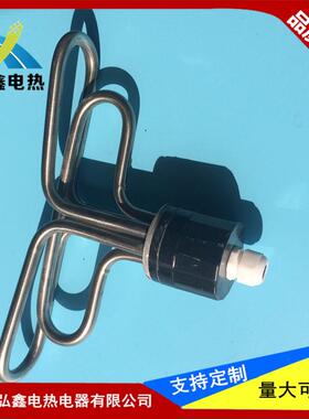 T型圆头蒸饭车加热管蒸饭机/箱/发热管/电热管电加热管220V/380V