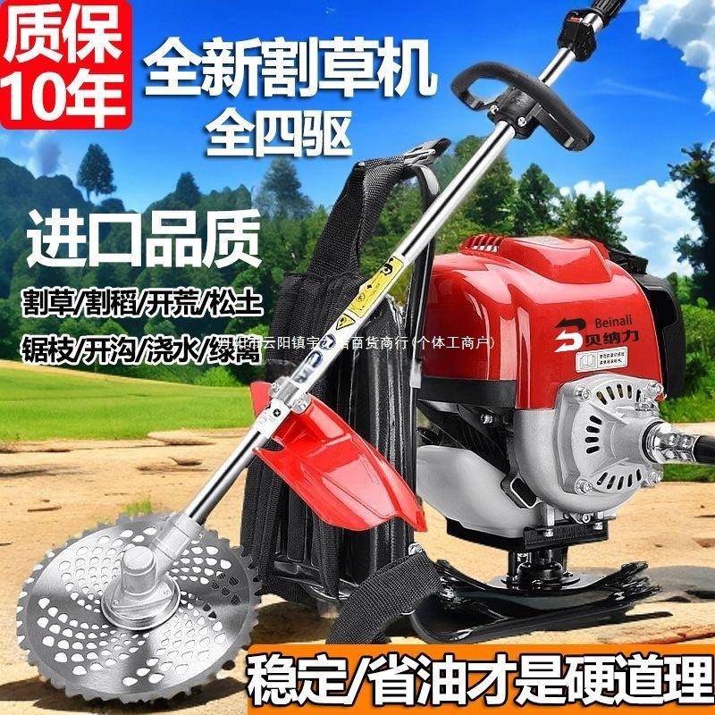 贝纳力进口汽油割草机背负四冲程多功能开荒水稻松土锄草收割