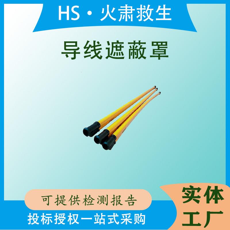 绝缘导线遮蔽罩高压树脂保护管绝缘防护管树脂电线防护套管