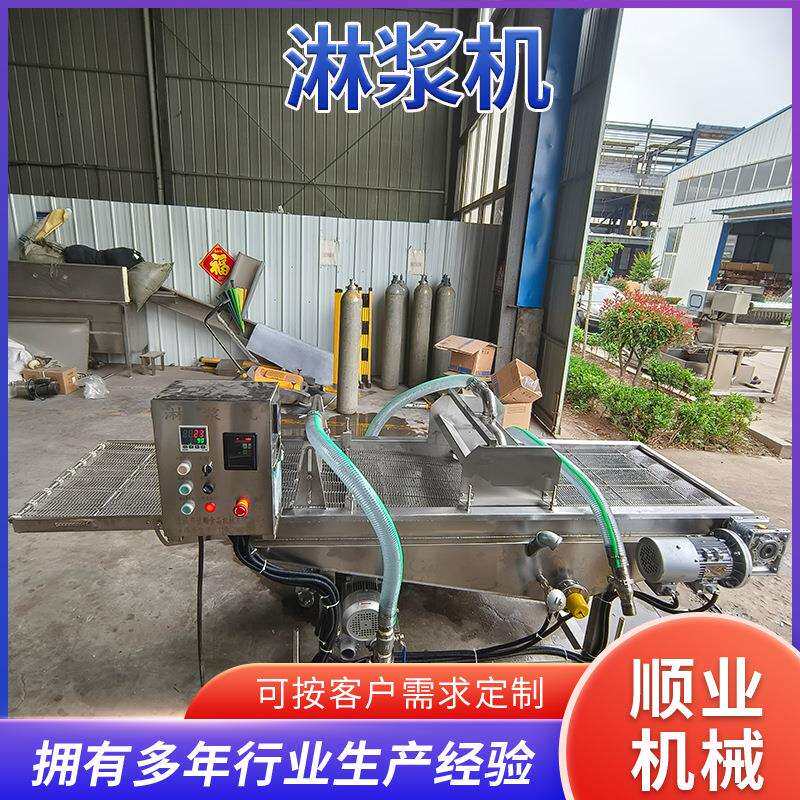 小鲳鱼全自动裹浆流水线 土豆饼糍粑上浆设备 全自动淋浆机商用