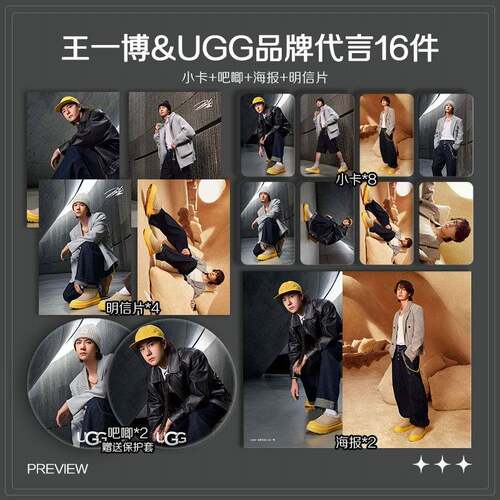 王一博UGG品牌代言周边高清珠光小卡照片海报学生礼物应援全套