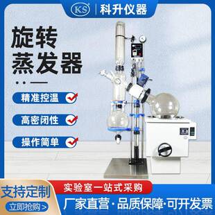 3002 1002 2003 50L旋转蒸发器智能控温 5003大型旋转蒸发仪10