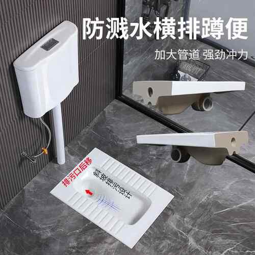 左右侧排加深蹲便器前后横排墙排家用带存水弯蹲坑特殊排水大便器