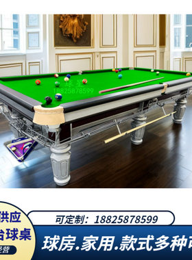珠海台球桌家赣州台球桌厂宜春广州球星桌球台标准吉安桌球台成人