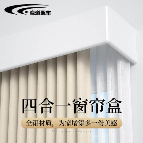 铝合金窗帘轨道L型U型滑轨滑道窗帘盒轨道一体遮挡单双轨静音导轨