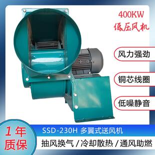 SSD230低压风机400W喷漆铸铁排烟风机锅炉吹风送风散热风机