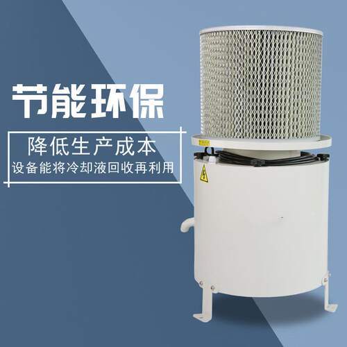 环保机械式油雾净化器CNC机床工业油雾收集器过滤分离器