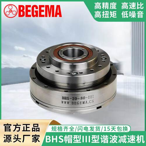 谐波减速器BHS25-100-U-III精密型减速机多关节机器人配件