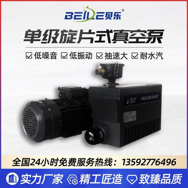 贝乐旋片式真空泵激光雕刻机切割机油泵铣床车床CNC工业助力泵