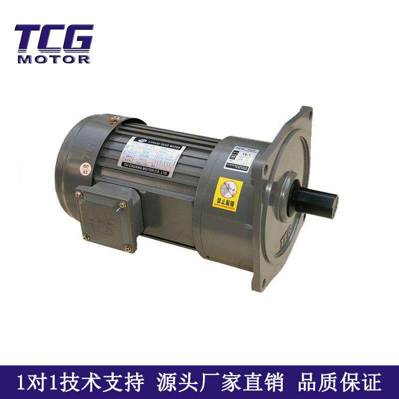 使用滚动轴承的齿轮减速电动机 TCG减速马达400W 台创齿轮电动机