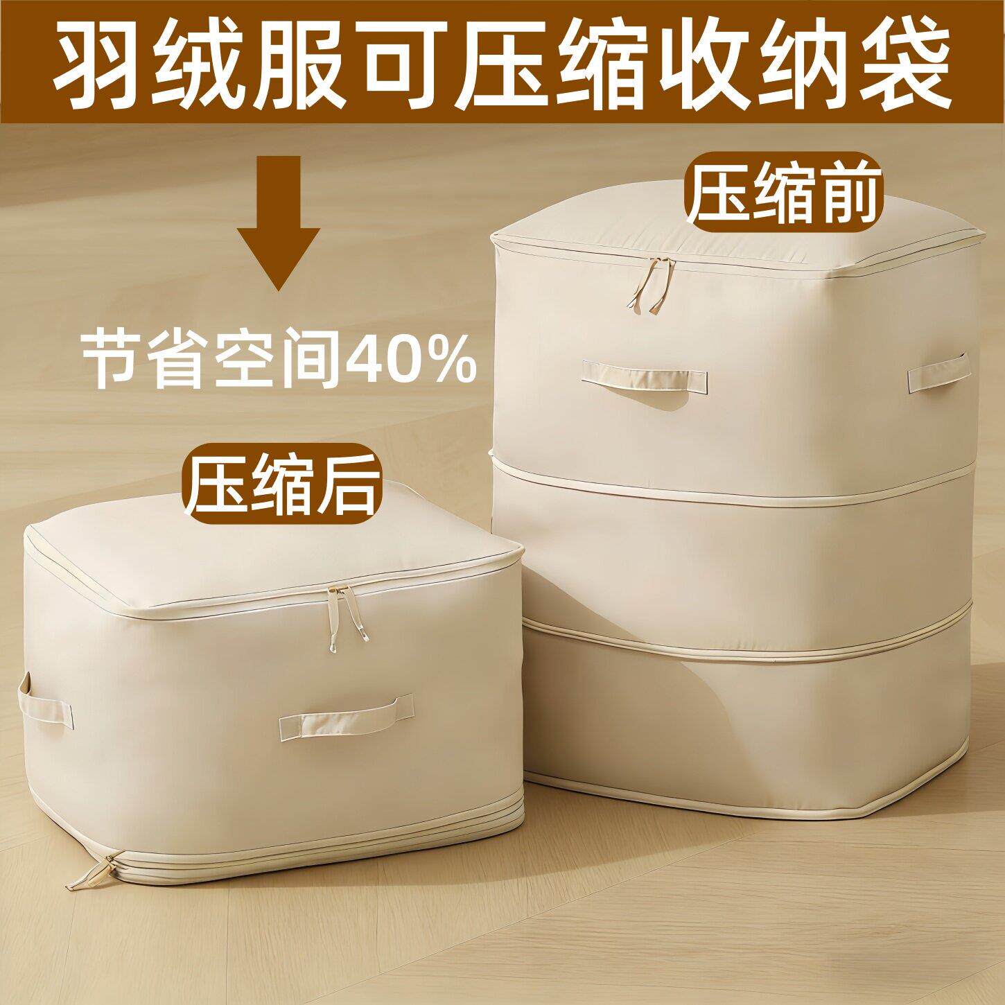 羽绒服收纳袋衣服压缩袋羽绒被蚕丝被收纳袋行李箱压缩整理收纳袋