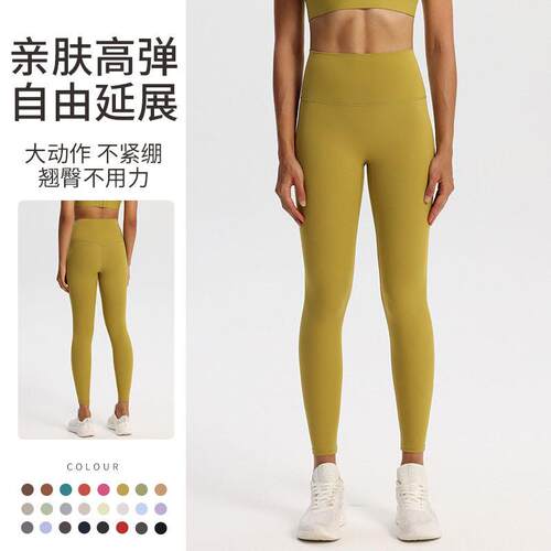 Yoga pants for women, high waisted elastic exercise and
