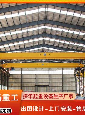 单梁起重机5吨车间室内悬挂式轨道吊机小型电动单梁桥式天车行吊