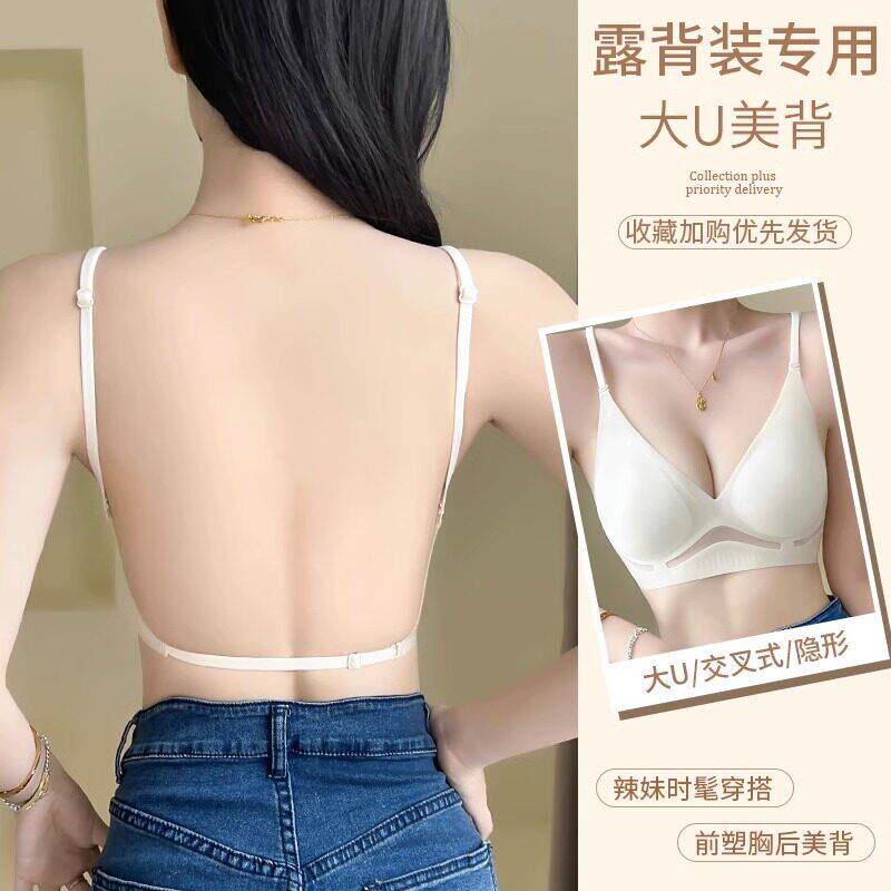 美背内衣女小胸聚拢薄款一体吊带背心隐形无痕夏季U型露背文胸罩